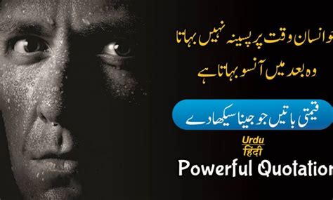 Qeemti Batein Urdu Quotes Best Urdu Quotes About Life Beautiful Quotes