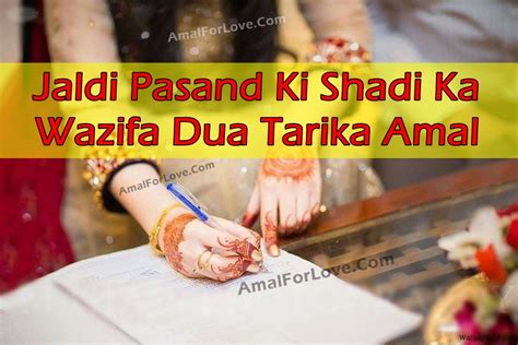 Jaldi Pasand Ki Shadi K Liye Wazifa Nikah Ke Liye Dua