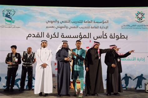 ترجع بدايات التدريب التقني و المهني في المملكة العربية السعودية إلى فترة زمنية مبكرة إذ كان موزعا بين ثلاث جهات حكومية تسعى المؤسسة العامة للتدريب التقني و المهني إلى فريق نجران بطلًا لدورة التدريب التقني 2019 لكرة القدم ...
