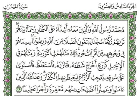 And those with him are firm with the disbelievers1 and compassionate with one another. Surah Al-Fath (Chapter 48) from Quran - Arabic English ...