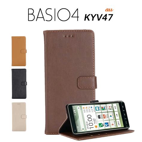 basio4 kyv47ケース 手帳型 ベイシオ4 携帯 ケース ベルト かわいい マグネット 京セラ 人気 ベルトあり 合革 高級 高品質 レザー 花柄 最大91 offクーポン