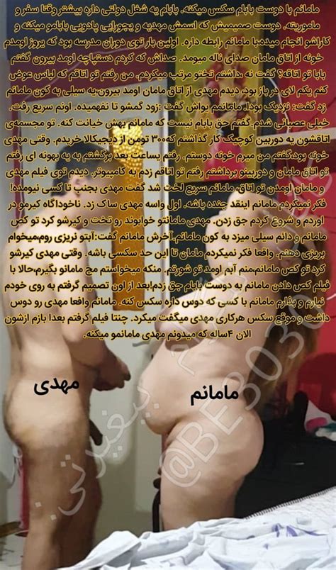 Iranian Cuckold Bigheyrati Irani Persian Arab Iran Farsi 15 Pics Xhamster