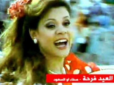 ياسمين عبد العزيز من مواليد 16 يناير 1980 وعمرها 41 عامًا. العيد فرحة غناء صفاء ابو السعود | دنيا الوطن