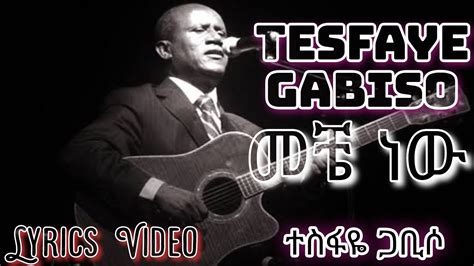 Yediro Mezmur መቼ ነው ነቅቼ ድምጽህን የምሰማው Pastor Tesfaye Gabiso Cover