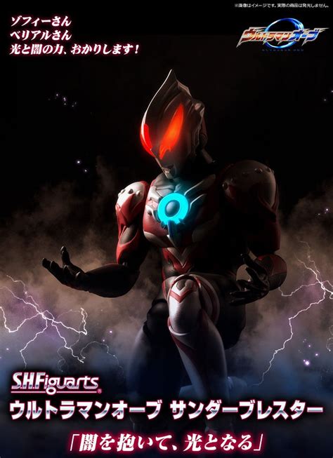 Sh Figuarts Ultraman Orb Thunder Breaster Official Images Jefusion