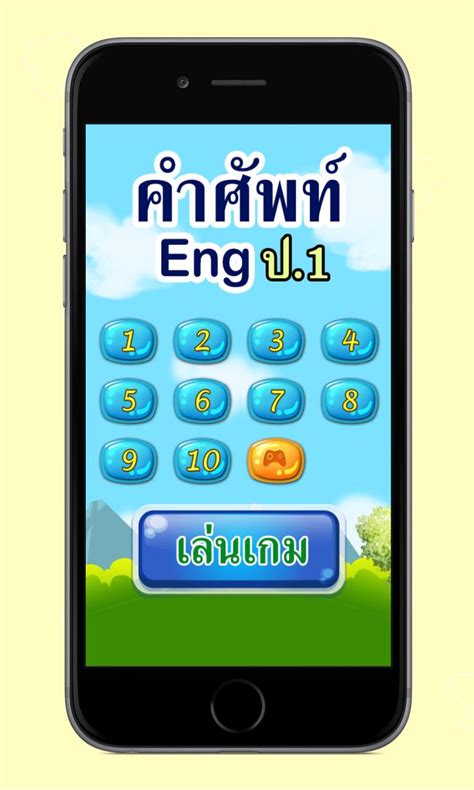 Asking about someone's name หน่วยที่ 1 คำศัพท์ภาษาอังกฤษ ป.1 for Android - APK Download