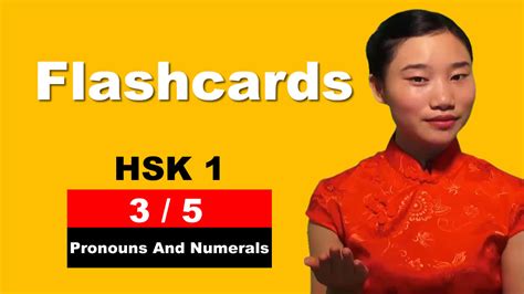 Hsk 1 Flashcards