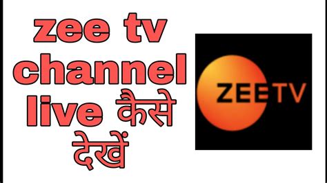 Zee Tv Channel Live Kaise Dekhe Funciraachannel Youtube