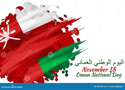 November 18 National Day Of Oman Stock Vector Illustration Of