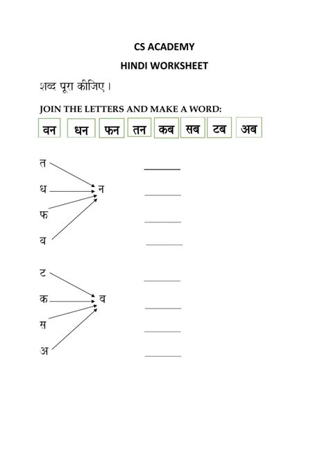 We did not find results for: Join the letters and make a word online activity for Grade ...