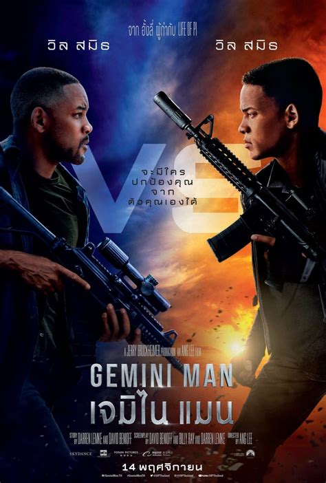 ดูหนัง เจมิไน แมน 2019 Gemini Man พากย์ไทย เต็มเรื่อง De88