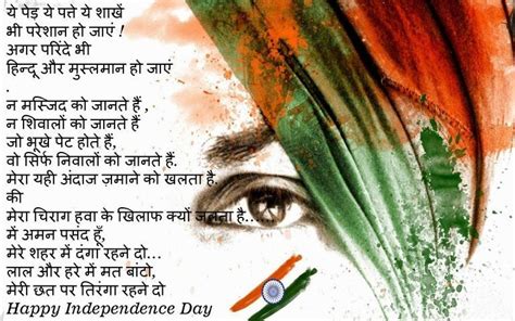 20 Best Poem On Independence Day In Hindi For Students 15 August Par