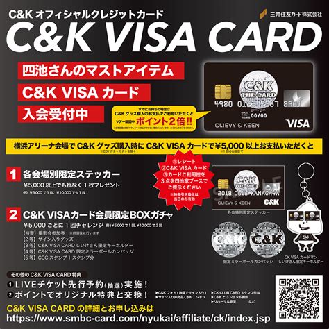 C K Visa C K Clievy Keen Official Web Site