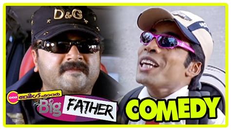 My Big Father Malayalam Movie Full Comedy Scenes Jayaram Kanika