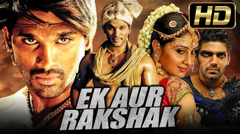 एक और रकषक Ek Aur Rakshak HD Allu Arjun Action Hindi Dubbed Movie Arya Bhanu Sri Mehra