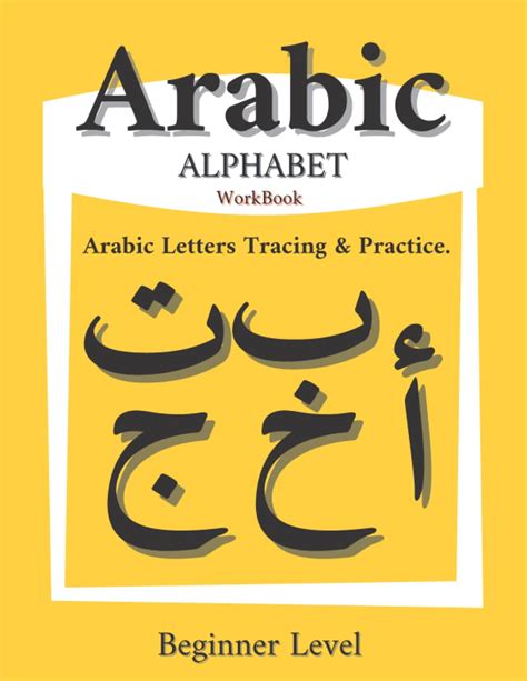 Buy Arabic Alphabet Handwriting Workbook Arabic Letters Tracing And