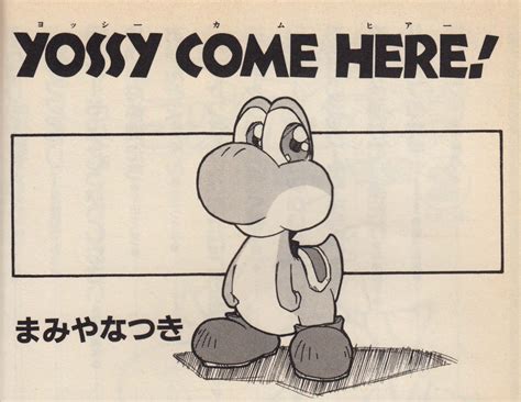 24 Times “yoshi” Was Called “yossy” Legends Of Localization