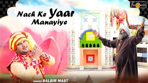 Punjabi Devotional Song Balbir Mast Nach Ke Yaar Manayiye Virsa