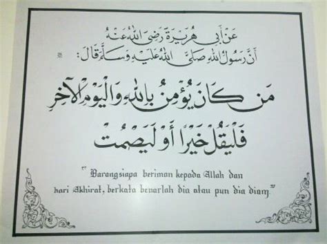 (2) susunan dewan perwakilan rakyat diatur dengan undangundang. Pertandingan Contoh Tulisan Khat Nasakh
