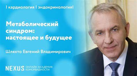 Похудеть метаболический синдром Метаболический синдром: настоящее и будущее - YouTube Метаболический синдром: настоящее и будущее - YouTube Похудеть метаболический синдром