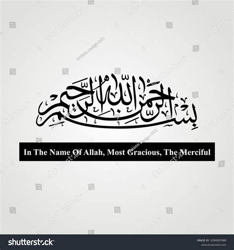 Bismillah Calligraphy Png Vector File Bismillah Stock Vector Royalty