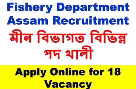 Fishery Department Assam Recruitment Apply Online For Vacancy