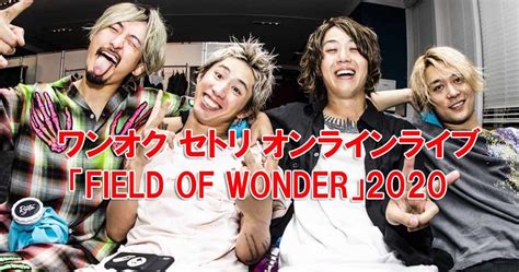 Discover more posts about ワンオクロック. ワンオク セトリ オンラインライブ「FIELD OF WONDER」2020 【ONE OK ...