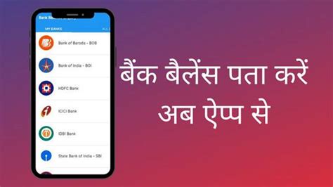 However, due to the technical or any other server issues if you are unable to check the balance on the website then you have another option to call the cash app customer service number to know your cash app card balance. Bank Balance Check करने वाला Apps डाउनलोड करें (खाता राशी)