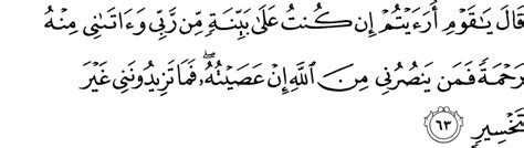 And he knows where it lives and where it is laid to rest. Terjemahan AlQuran: surah hud ayat 61 - 70