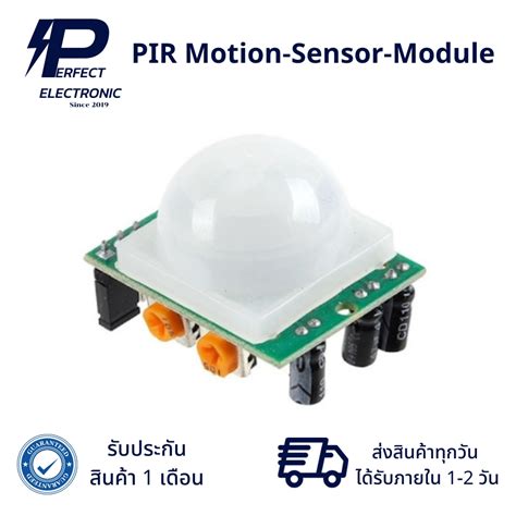 Pir Motion Sensor Module เซ็นเซอร์ตรวจจับการเคลื่อนไหว รับประกัน 1 เดือน สินค้ามีพร้อมส่งในไทย