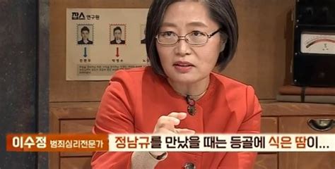 살인중독 연쇄살인마 정남규 | 그알로 보는 '연쇄살인마', 전형적인 쾌락형 살인범 정남규 무한리필 샐러드 20200304, thelifeacademy 표창원, 유영철과 정남규 살인사건의 차이! 범죄심리학 이수정 교수도 "등골에 식은땀이 났다"는 연쇄 ...