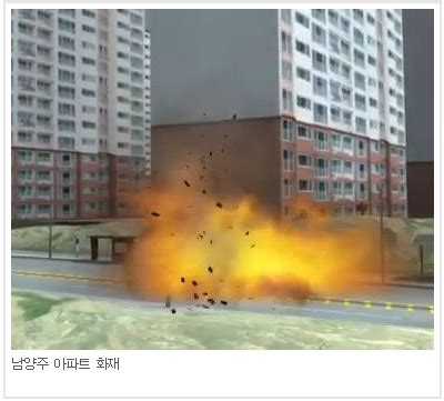 후쿠시마 오염수 해양방출 결정 임박…日어민단체는 계속 반대. 양주아파트화재 남양주화재 양주 자이아파트 화재 지구촌교회 ...