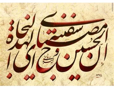 Pin By Mohammad Annan On Nastaliq Calligraphy Islamic Calligraphy