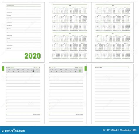 Agenda Planificador Diario Del Diario Calendario 2020 Años Stock De