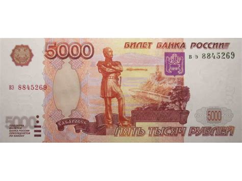 Банкнота Россия 5000 пять тысяч рублей 1997 2007 год Pick 273a