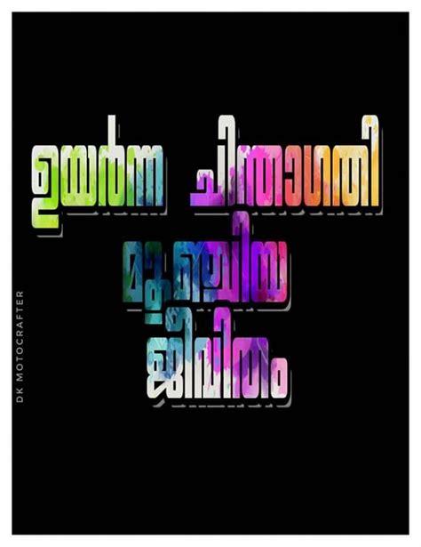 Discover and share quotes about feeling broken. Pin on Lost love malayalam typography broken love