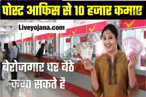 Post Office Part Time Jobs