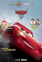 The site owner hides the web page description. 反斗車王3 - WMOOV電影