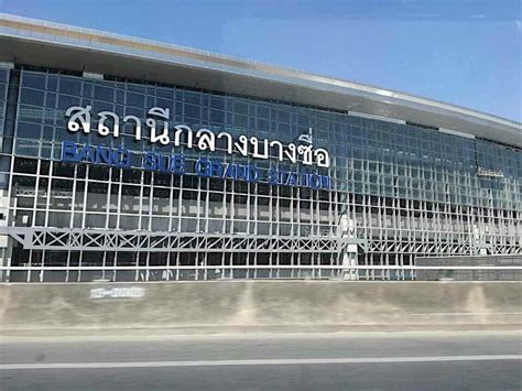 สถานีกลางบางซื่อ appdiscus ดีแทค เตรียมรับลงทะเบียนฉีดวัคซีนให้ลูกค้า 1 หมายเลขพร้อมเพิ่มได้อีก 2 สิทธิ์ ป้ายสถานีกลางบางซื่อ ใครออกแบบ คิดได้ยังไง - Pantip