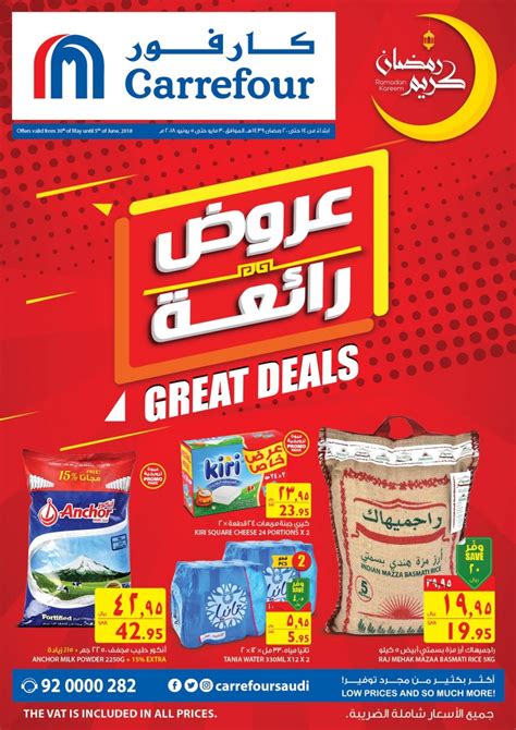 Carrefour Hypermarket Ramadan Great Deals In Saudi Arabia