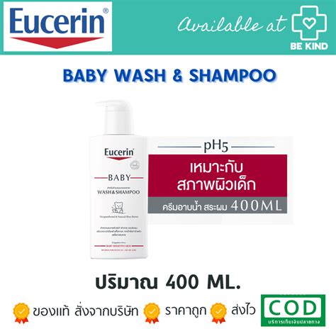 Eucerin Ph5 Baby Wash And Shampoo 400 Ml ผลิตภัณฑ์ทำความสะอาดผิวบอบบาง