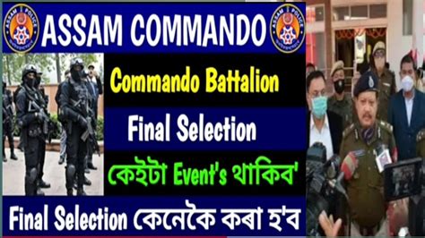 Assam Police Ab Commando Battalion Final Selection Process Assam Youtube