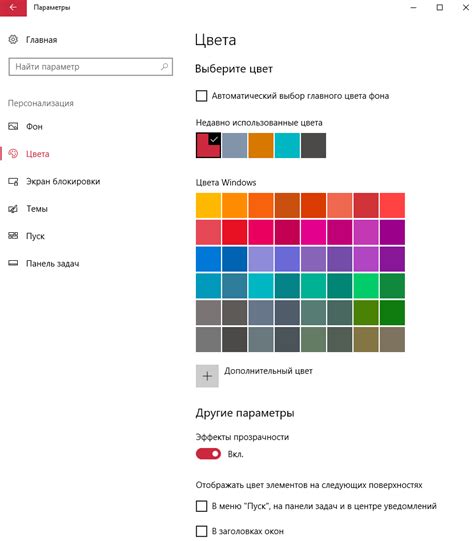 Classic Color Panel для Windows 10 на русском языке