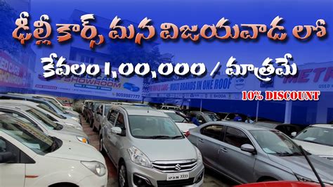 Second Hand Cars Starting From 2 Lakhs Only Best Second Hand Cars In