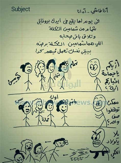 رسومات إسلام جاويش 2019 صور كاريكاتير اسلام جاويش للفيسبوك