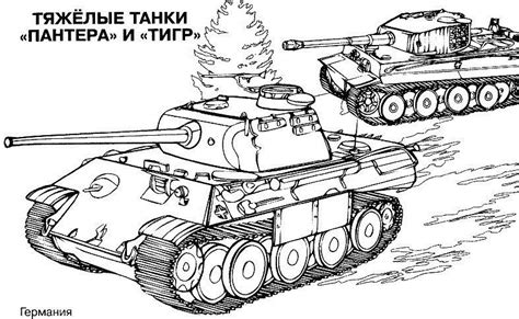 Раскраска танк andrey eltsov ru