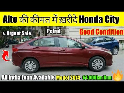 Honda city, honda city price second hand car, used car , for sale in delhi ncr, amt, idtech, ivtech. Alto की कीमत में ख़रीदे Honda City | Second honda city ...