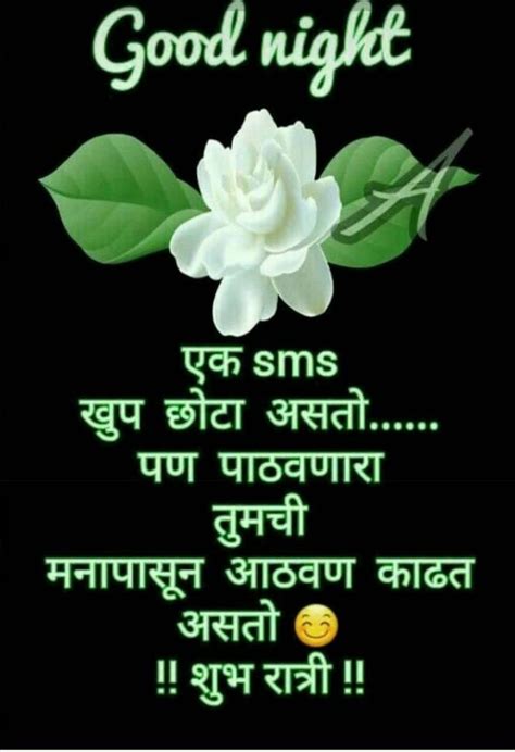 Pin By Santosh Patil On Good Night Good Night Quotes Good Night
