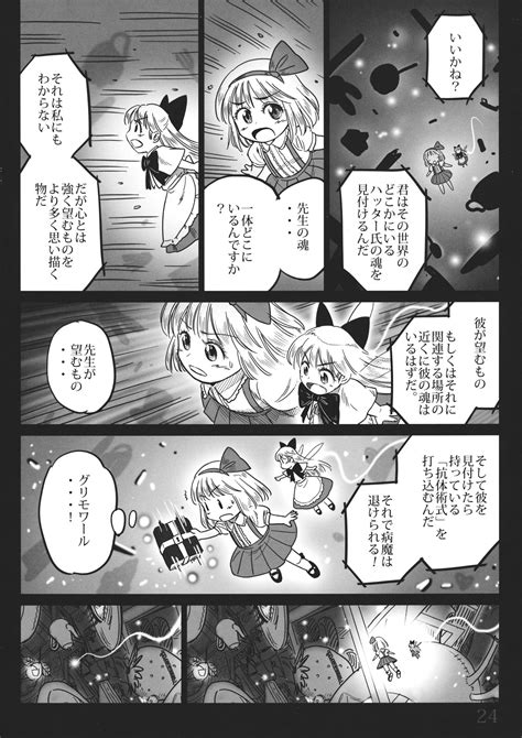 Alice Margatroid Shanghai Doll And Alice Margatroid Touhou And 1 More Drawn By