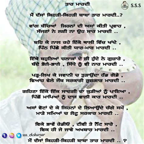 Punjabi Poem In 2021 Punjabi Poems Poems Writer